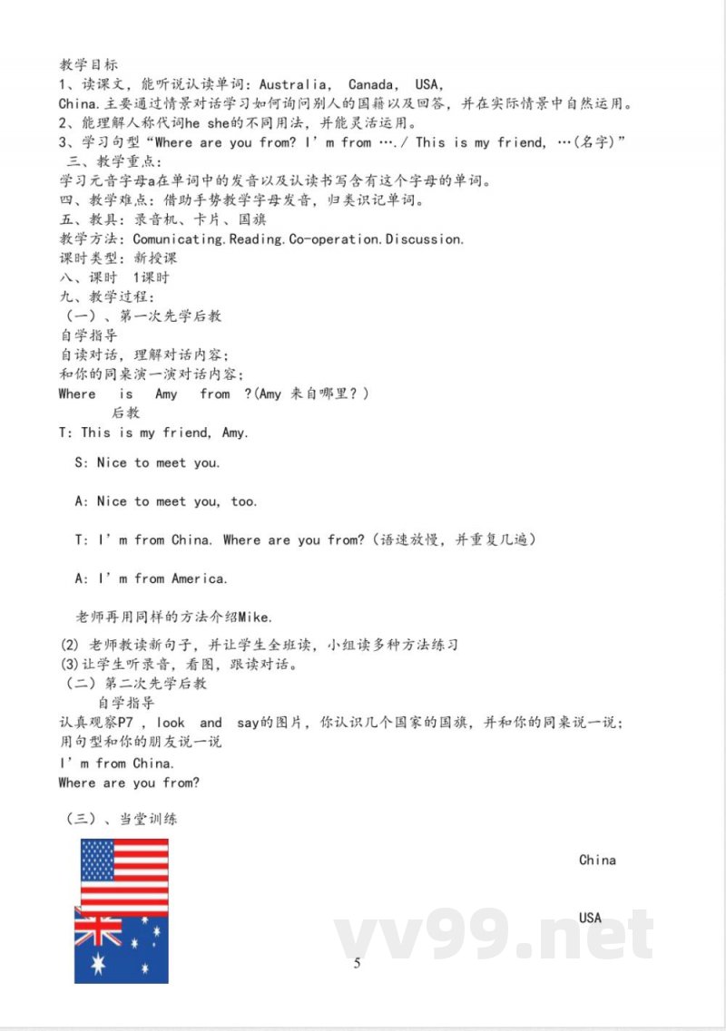 2025年人教版PEP三年级英语下册知识点全册教案