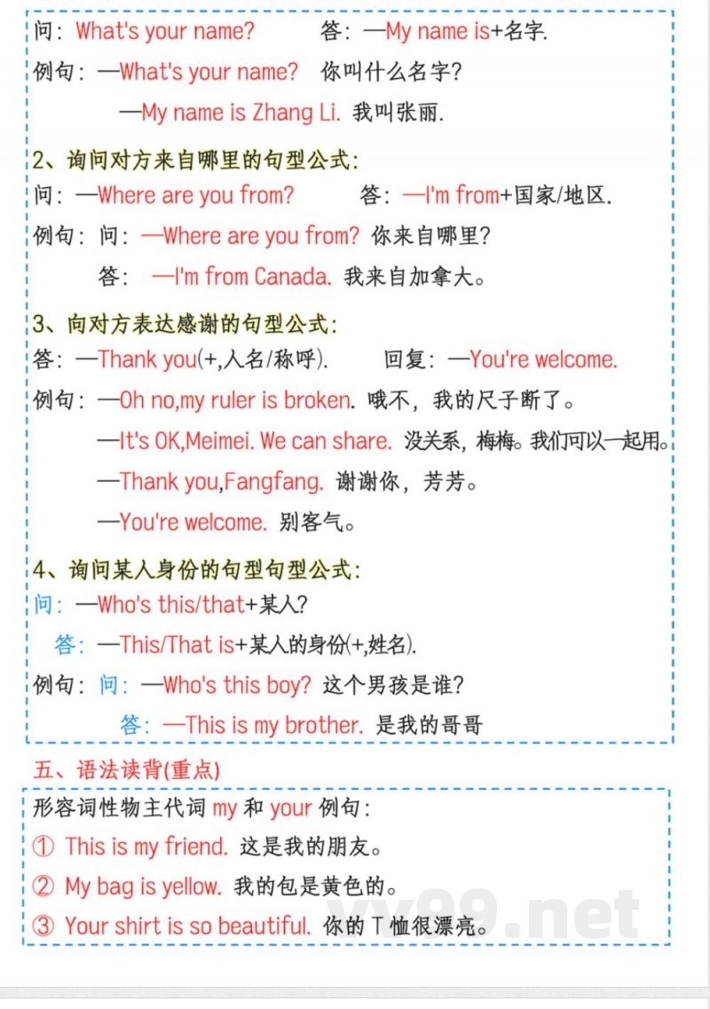 25年人教pep三年级下册英语1-6单元知识点