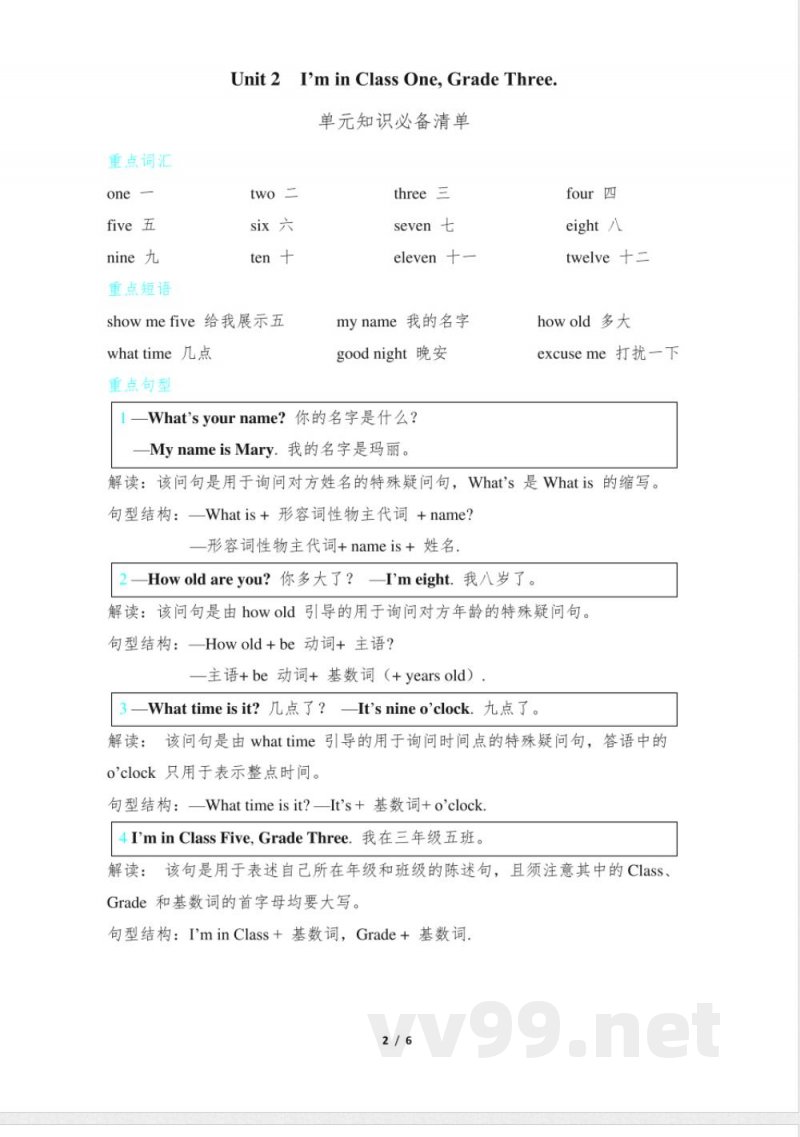 人教精通版三年级英语下册各单元知识点汇总 人教精通版三年级英语下册各单元知识点汇总