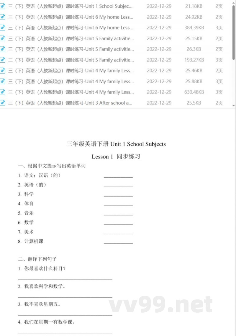 三年级下册英语(人教新起点)课时同步练习(18份打包) 三年级下册英语(人教新起点)课时同步练习(18份打包)