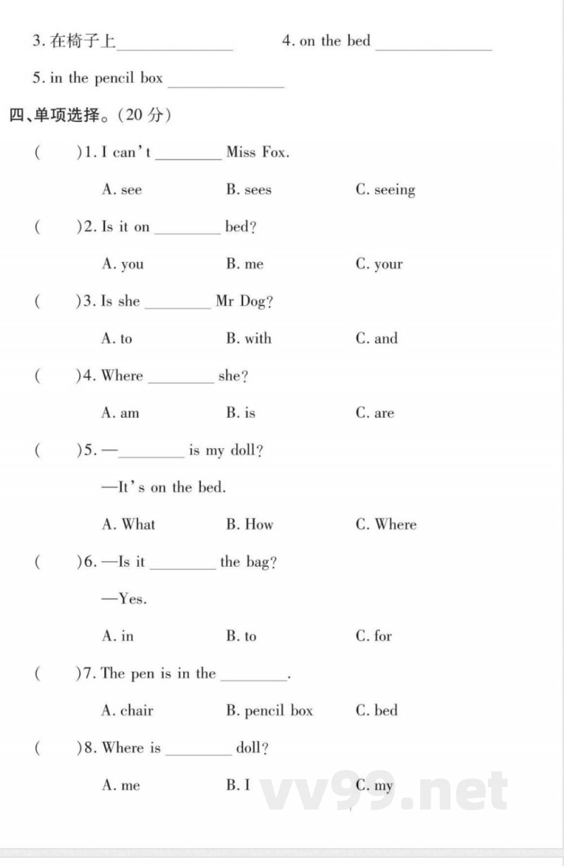 三年级下册英语（科普版） 同步练习