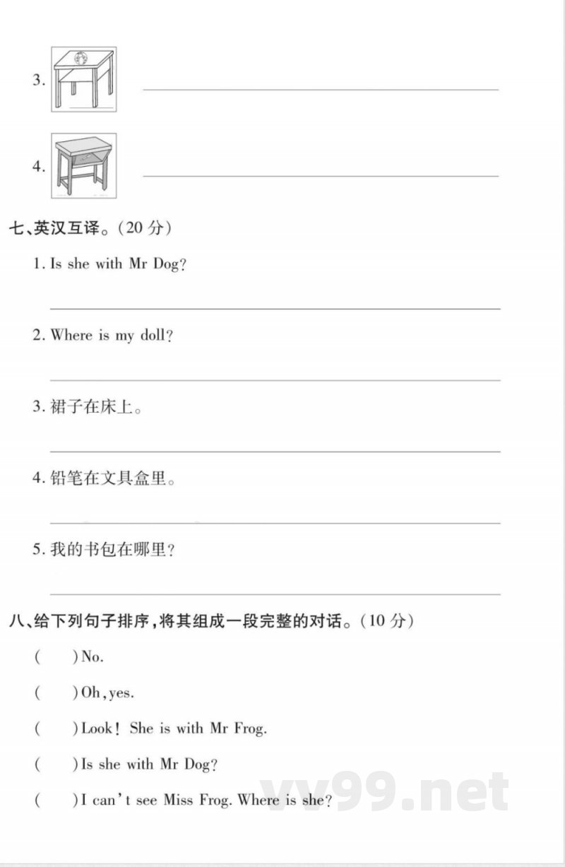 三年级下册英语（科普版） 同步练习