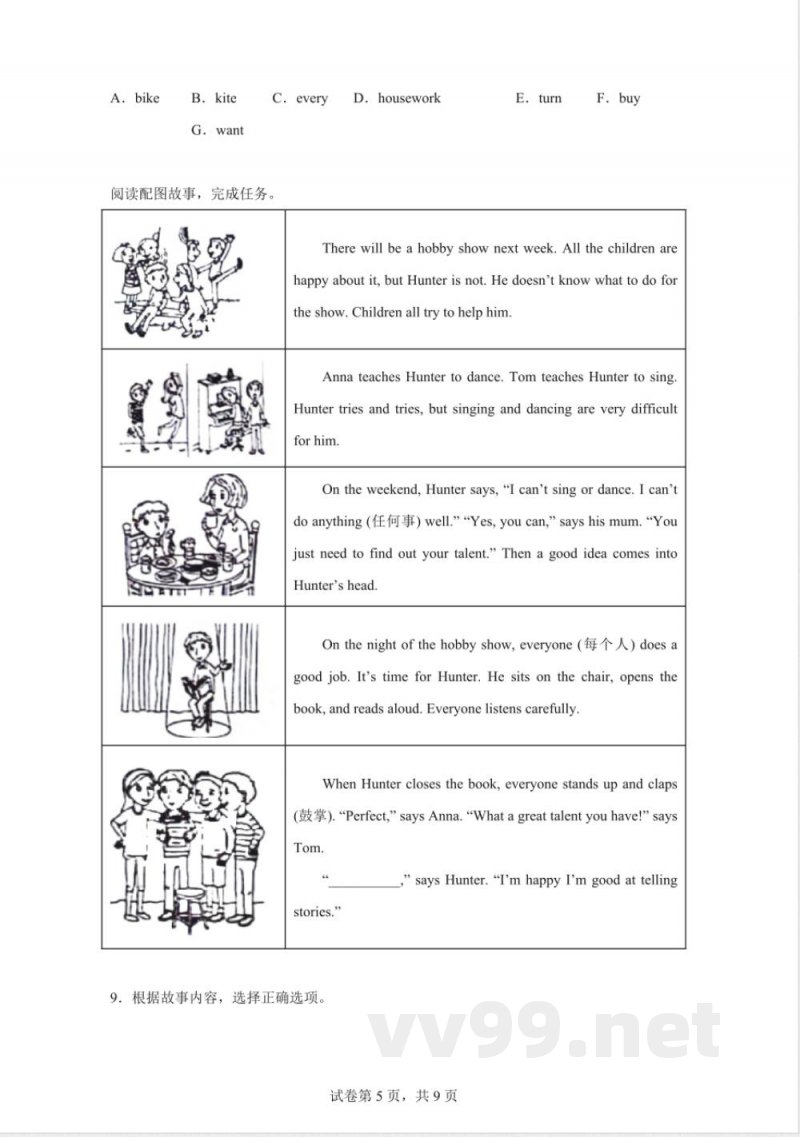 2022-2023学年北京市海淀区人教新起点版四年级下册期末练习英语试卷-5523 2022-2023学年北京市海淀区人教新起点版四年级下册期末练习英语试卷-5523