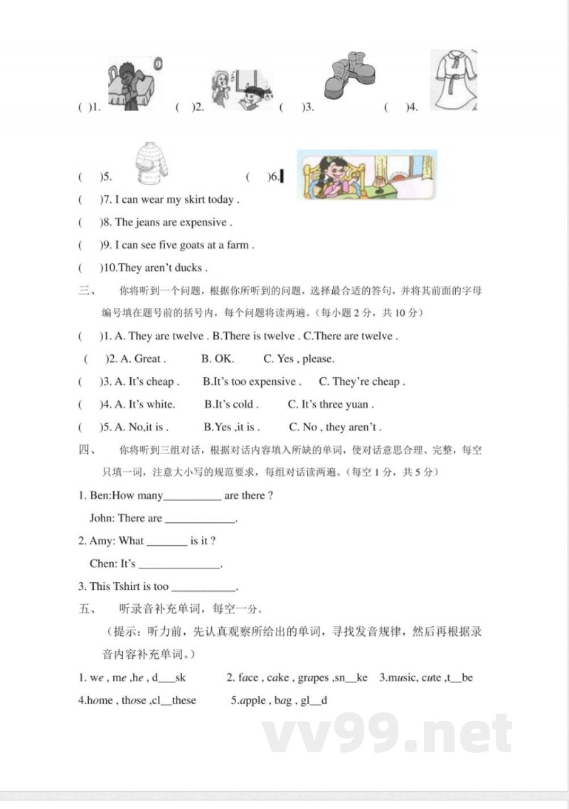 (人教新起点)四年级英语下册期末测试模拟卷 (人教新起点)四年级英语下册期末测试模拟卷