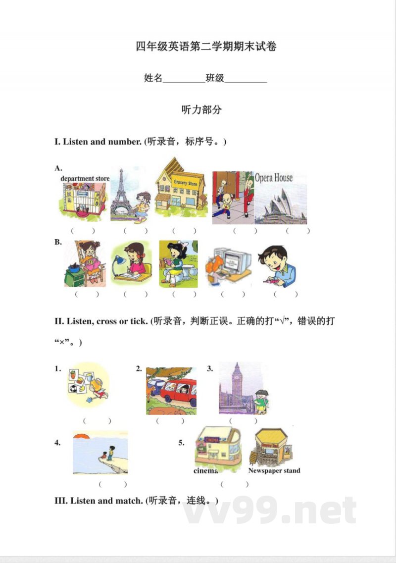 (人教新起点)四年级英语下册期末试卷(2) (人教新起点)四年级英语下册期末试卷(2)