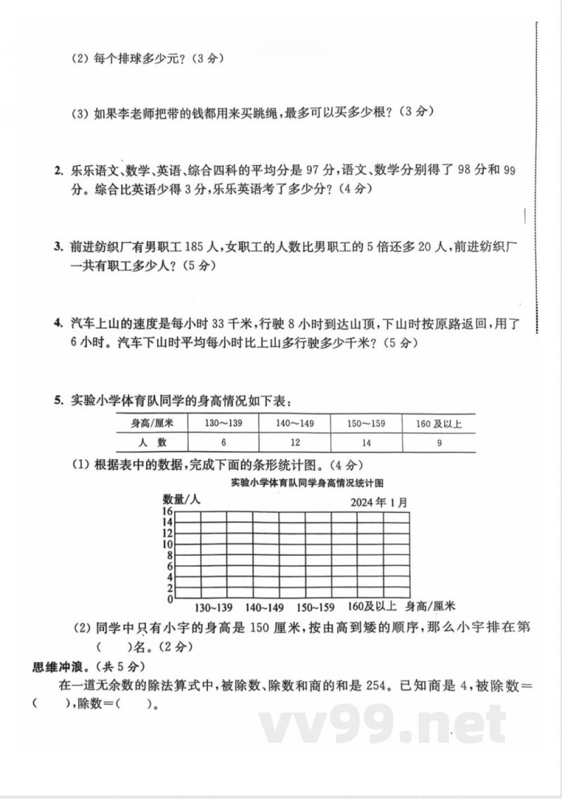 小学四年级学习资料 【41】四年级期末数学苏教版 小学四年级学习资料 【41】四年级期末数学苏教版