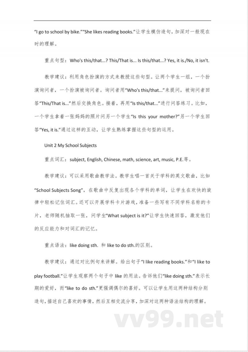 冀教版五年级英语上册教参 冀教版五年级英语上册教参