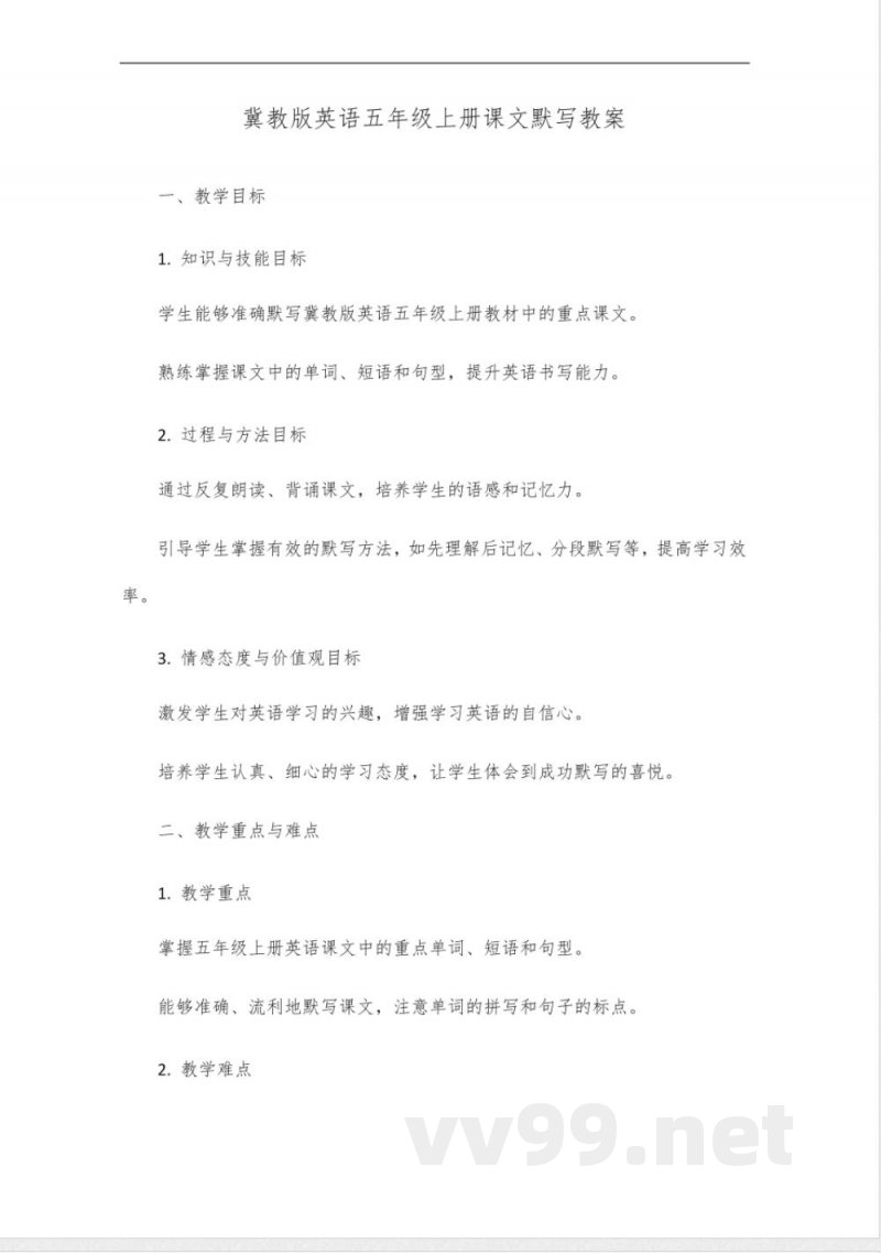 冀教版英语五年级上册课文默写 冀教版英语五年级上册课文默写