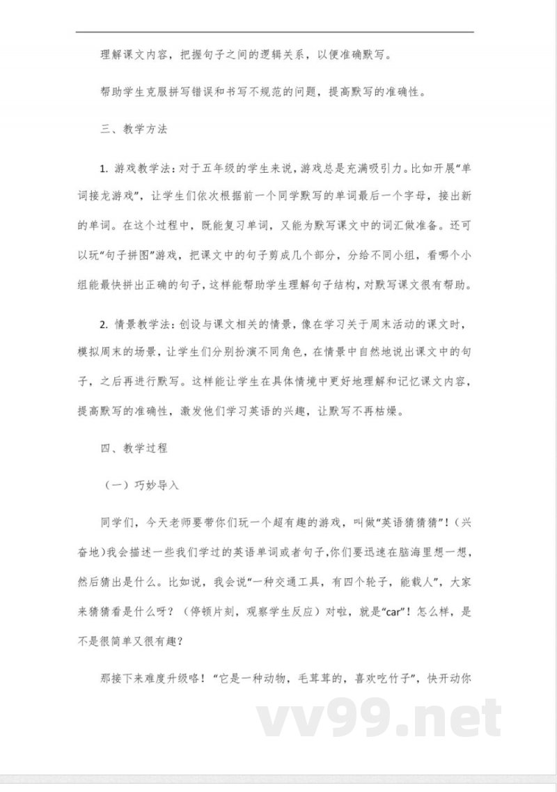 冀教版英语五年级上册课文默写 冀教版英语五年级上册课文默写