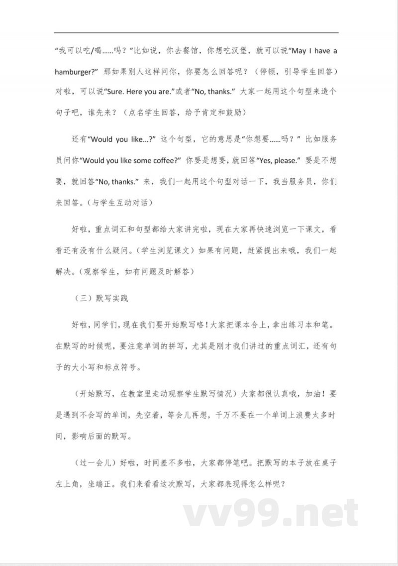 冀教版英语五年级上册课文默写 冀教版英语五年级上册课文默写