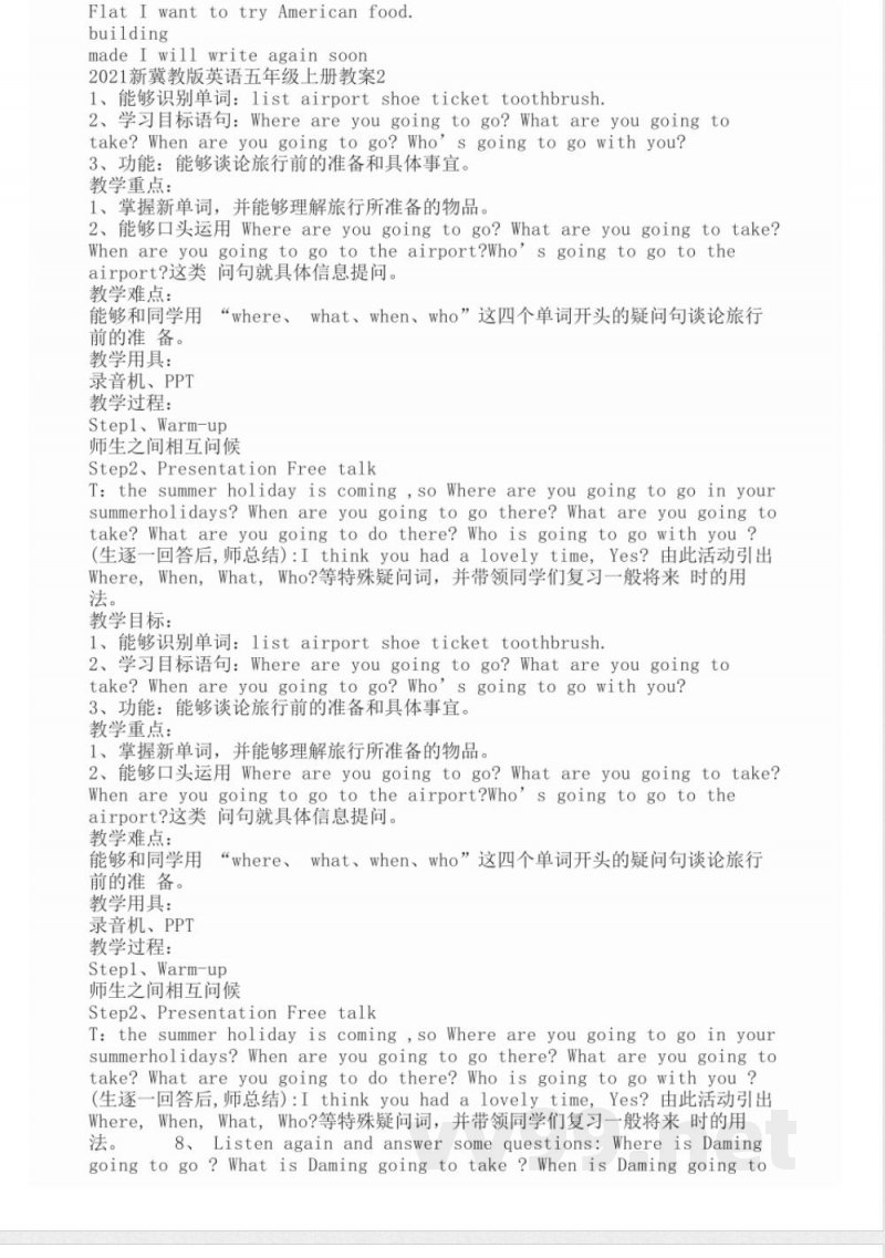 2021新冀教版英语五年级上册教案