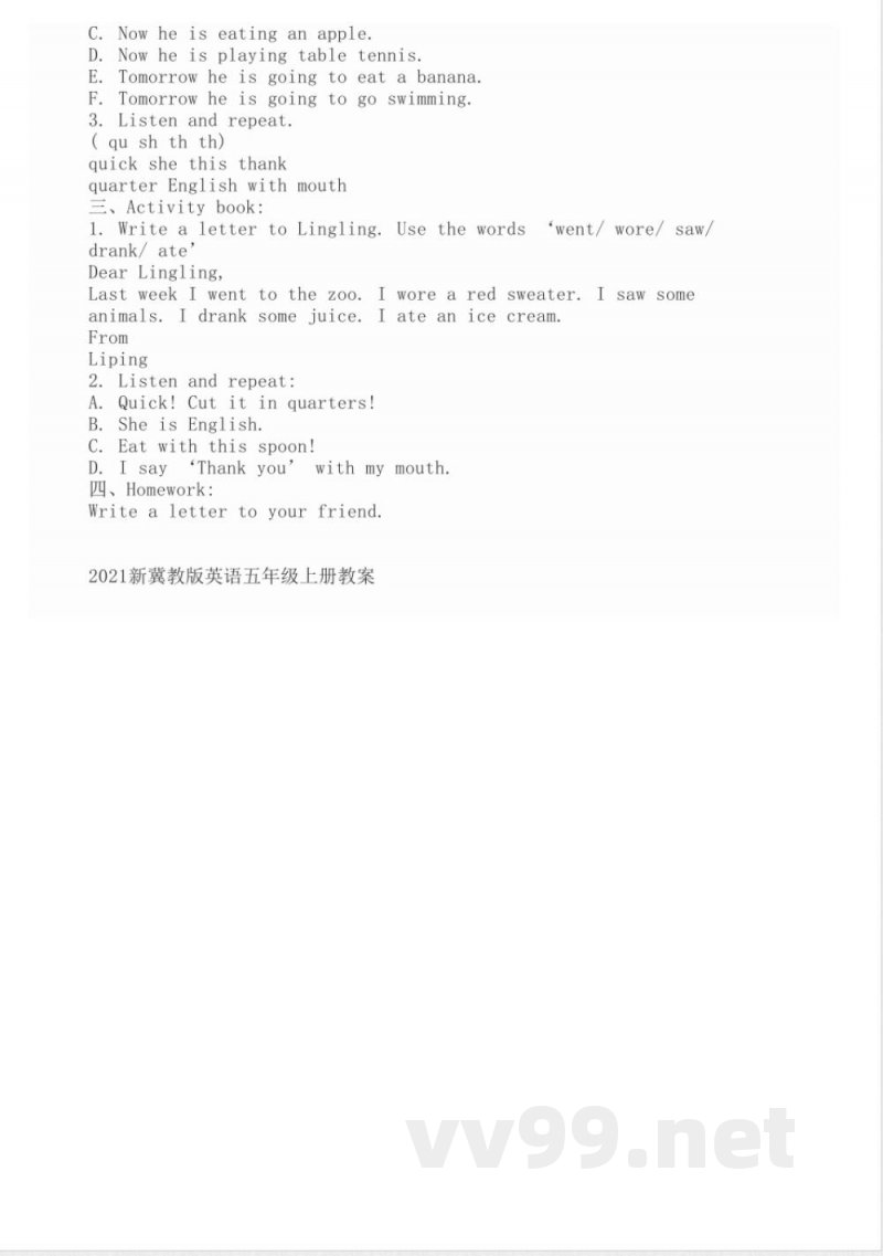 2021新冀教版英语五年级上册教案