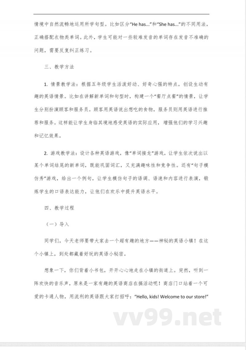 冀教版五年级上册英语第十课