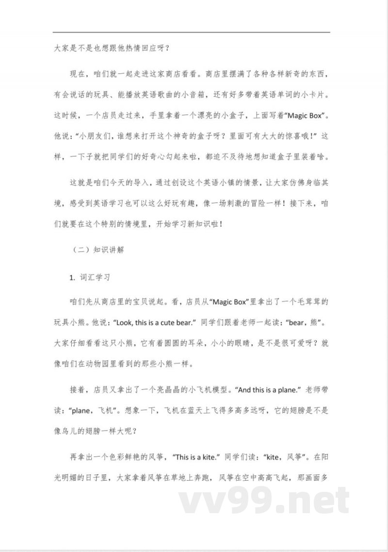 冀教版五年级上册英语第十课