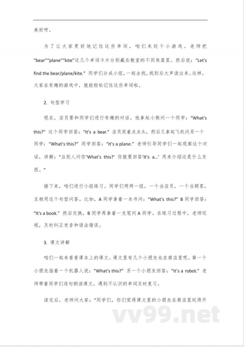 冀教版五年级上册英语第十课