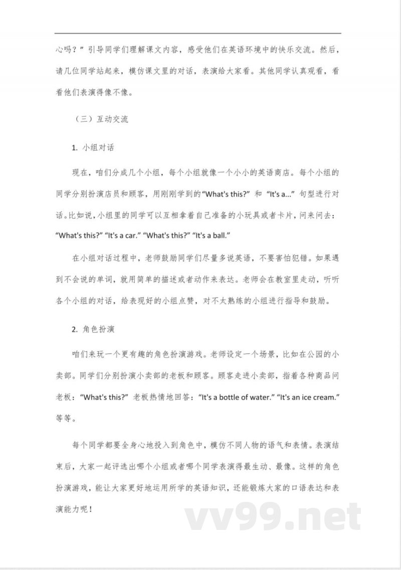 冀教版五年级上册英语第十课