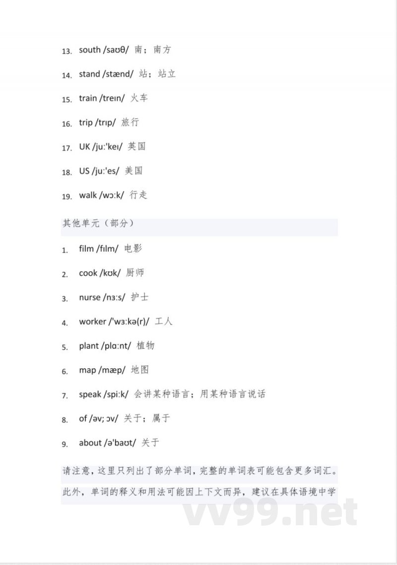 五年级上册英语单词表冀教版