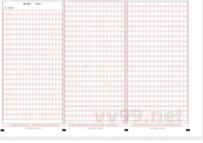 七年级语文期中模拟卷02(答题卡)(统编版) 七年级语文期中模拟卷02(答题卡)(统编版)