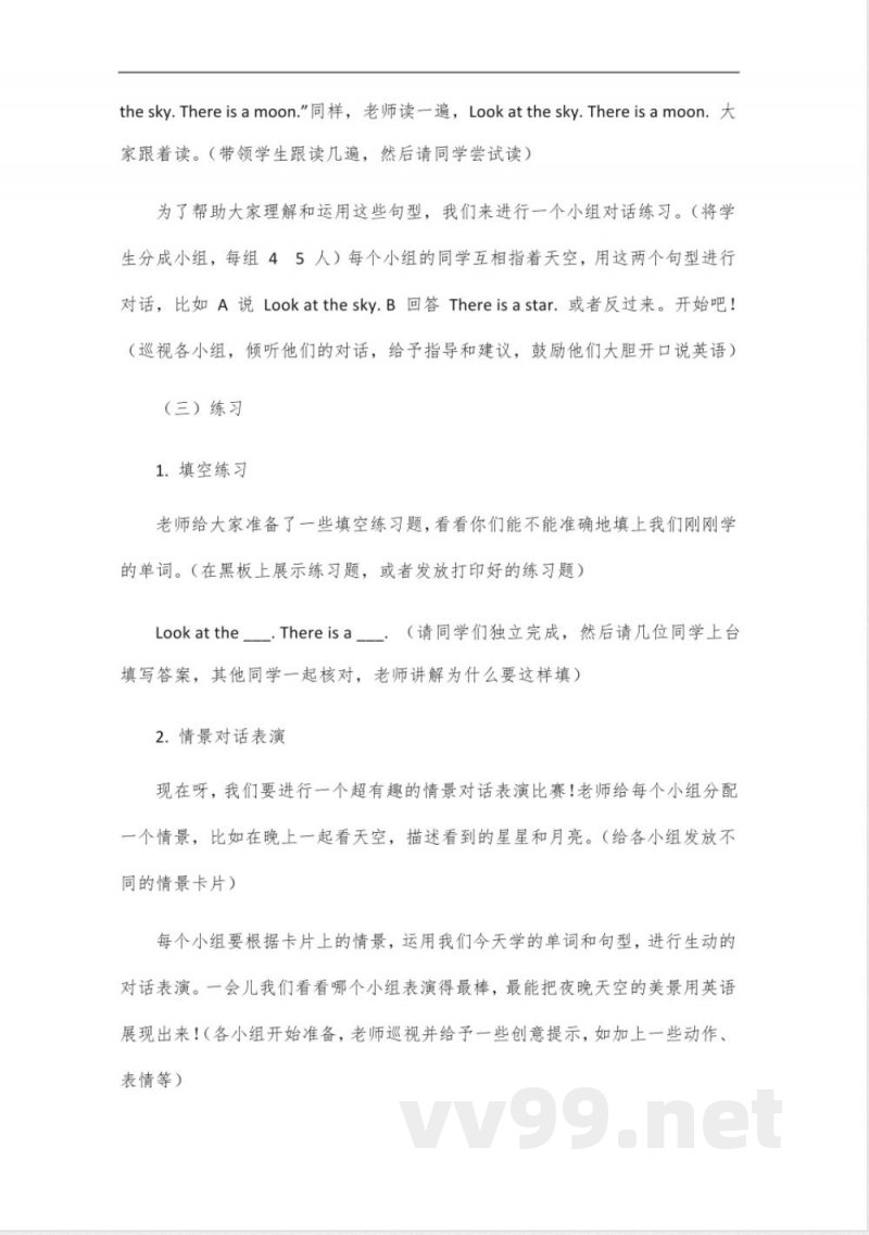 2024年秋季湘少版三年级上册英语教案 2024年秋季湘少版三年级上册英语教案