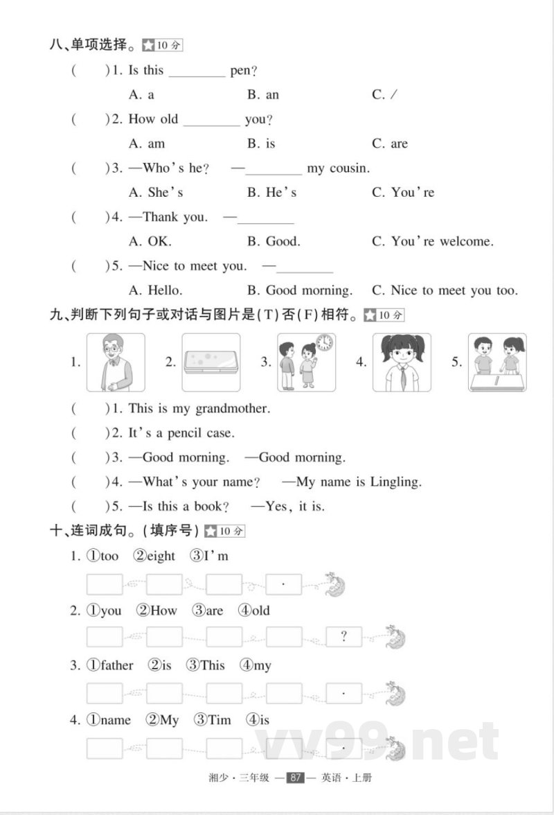 2025年湘少版三年级上册英语期中检测试卷