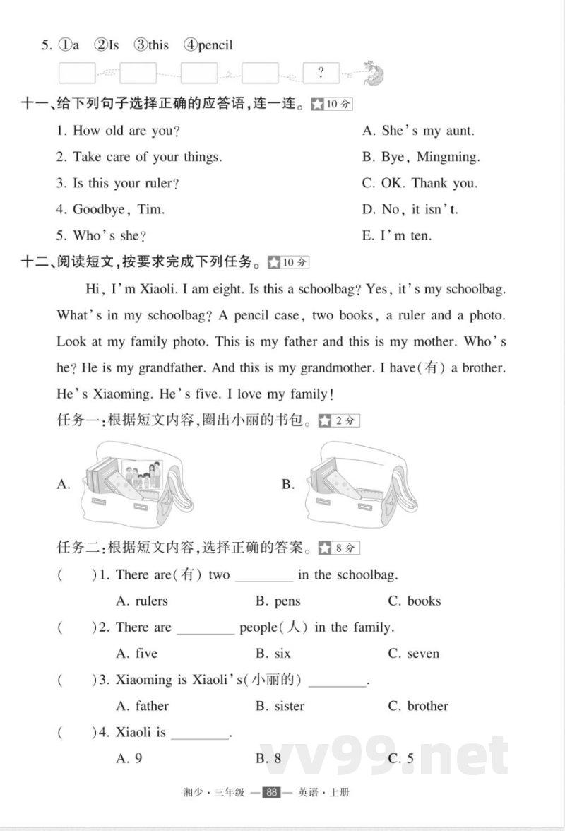 2025年湘少版三年级上册英语期中检测试卷