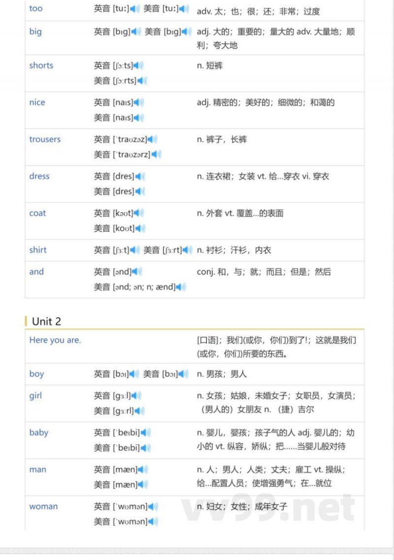 湘少版三年级起点小学英语三年级下(英语单词表) 湘少版三年级起点小学英语三年级下(英语单词表)