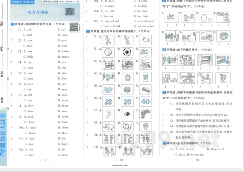 四年级英语上册期末复习专项