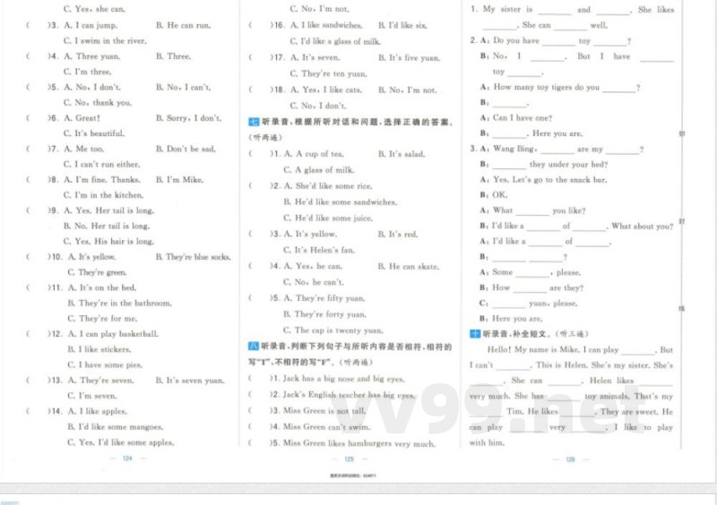 四年级英语上册期末复习专项
