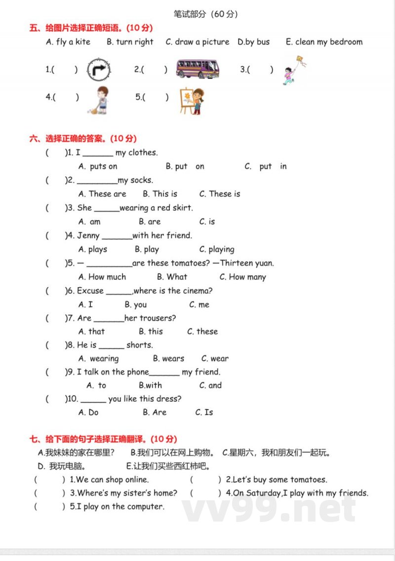 四年级上册期末复习检测卷(英语) 四年级上册期末复习检测卷(英语)