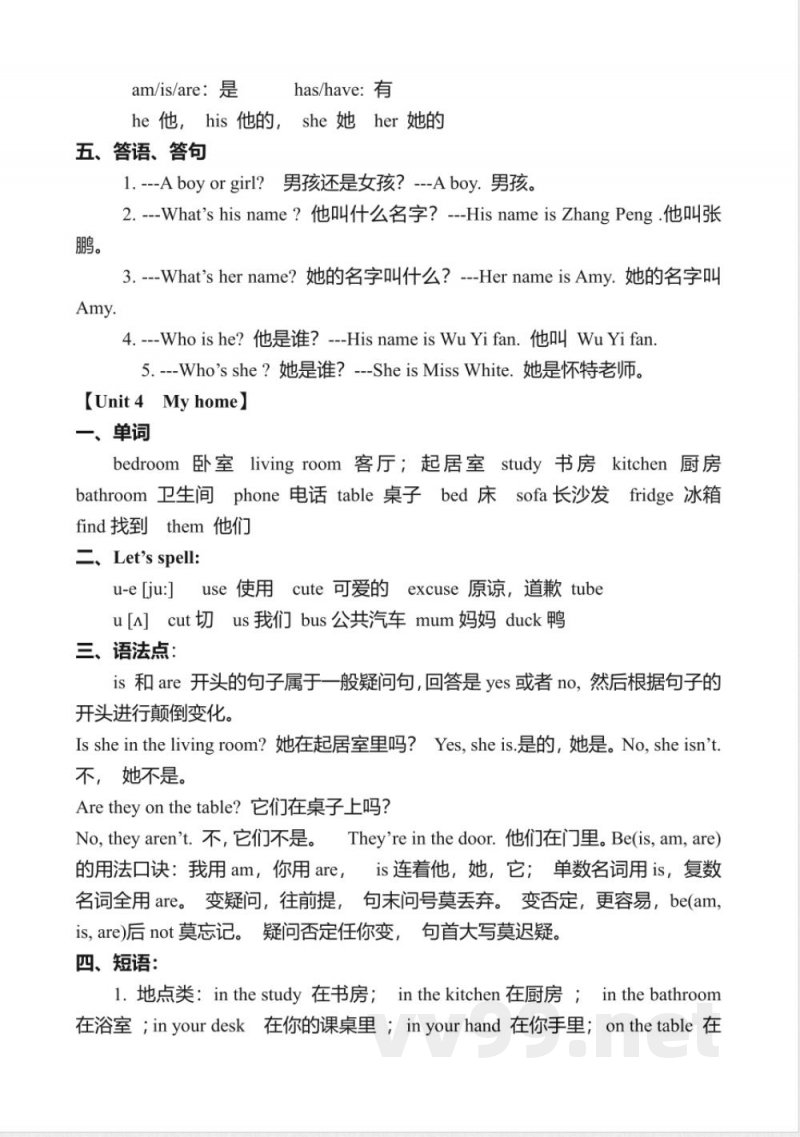 pep四年级上册英语期末复习教案 pep四年级上册英语期末复习教案