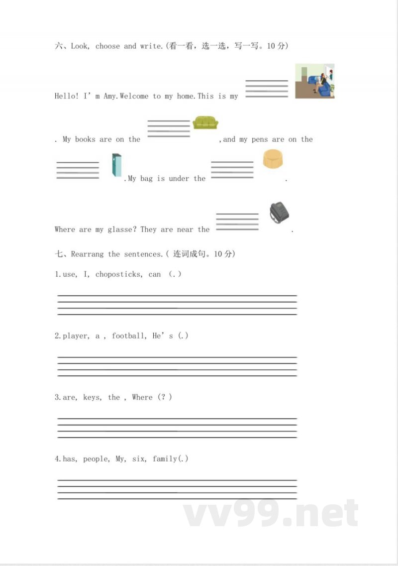 人教版PEP四年级英语上册期末测试3及答案