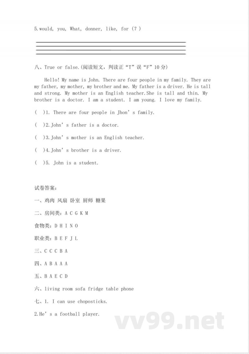 人教版PEP四年级英语上册期末测试3及答案