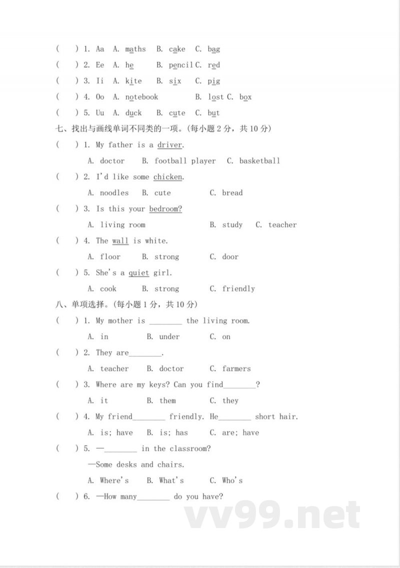 人教版英语上册四年级期末模拟测试卷