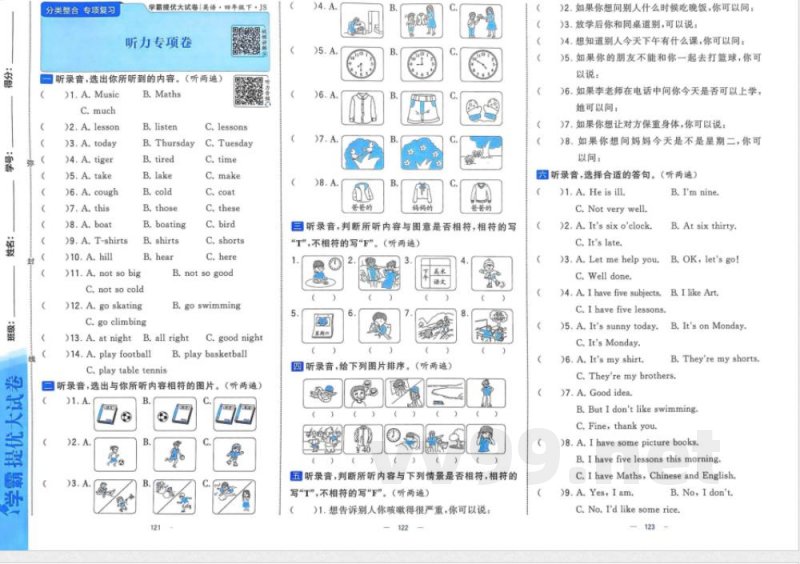四年级英语期末复习
