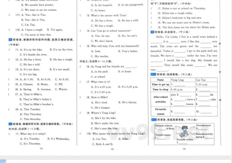 四年级英语期末复习