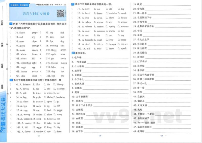 四年级英语期末复习