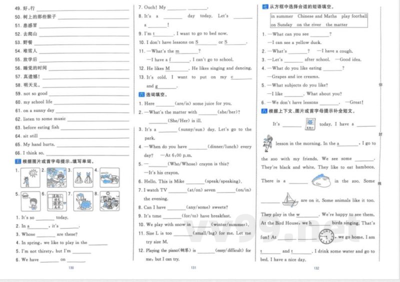 四年级英语期末复习