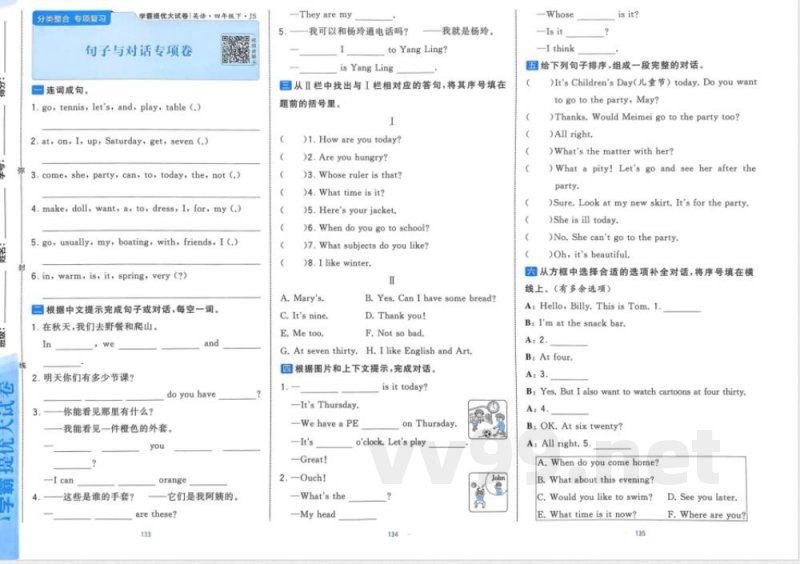 四年级英语期末复习