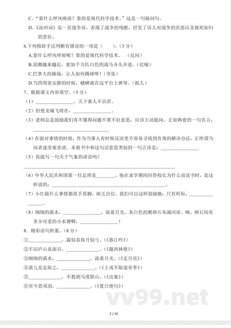 四年级上册英语期末测卷