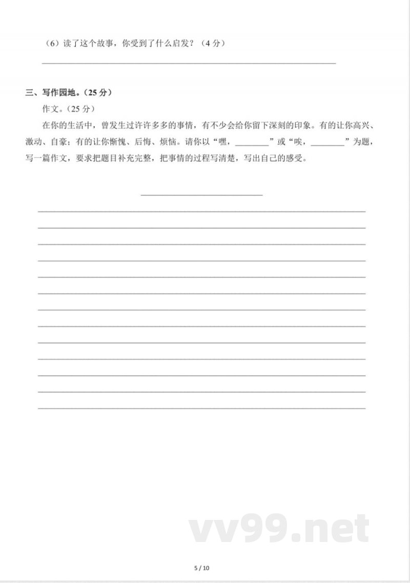 四年级上册英语期末测卷