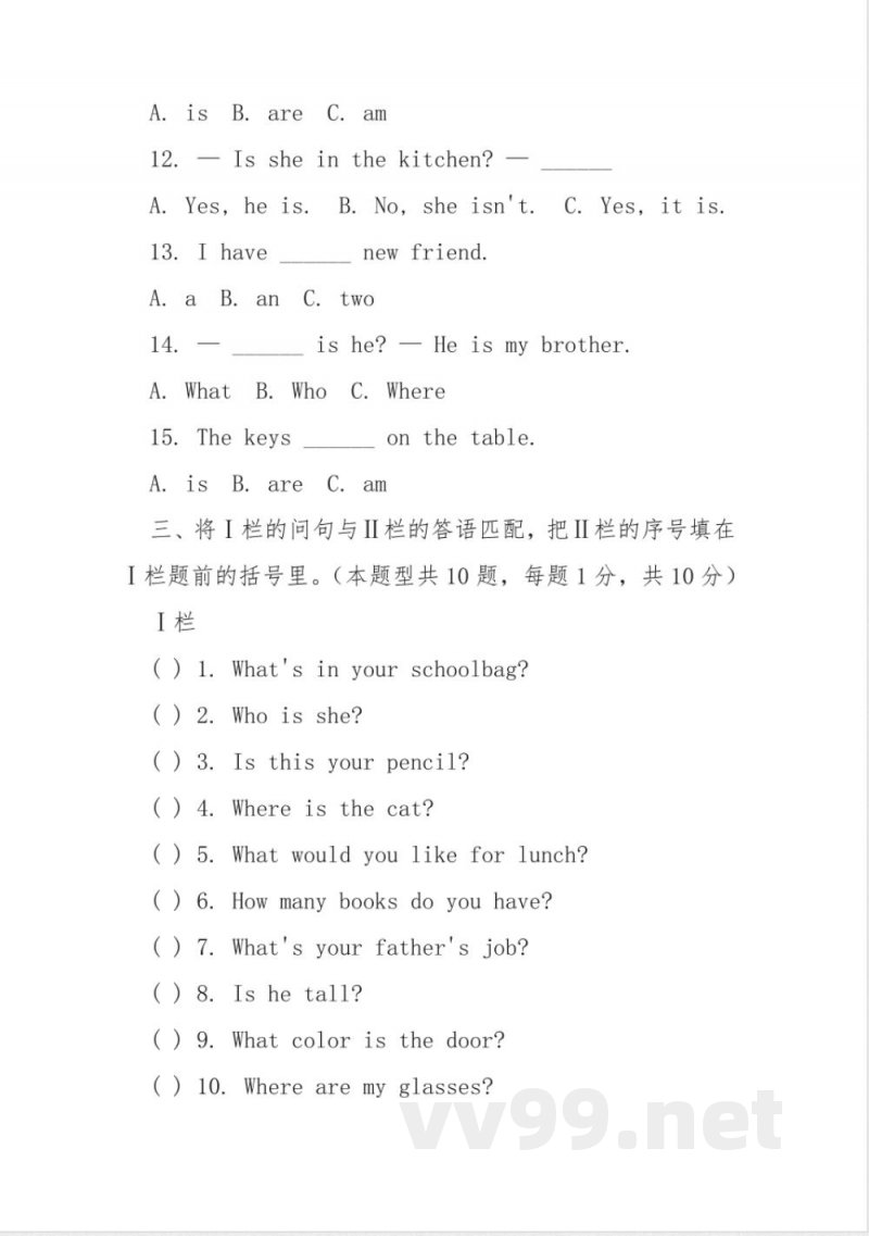 pep四年级上册英语期末试卷及答案