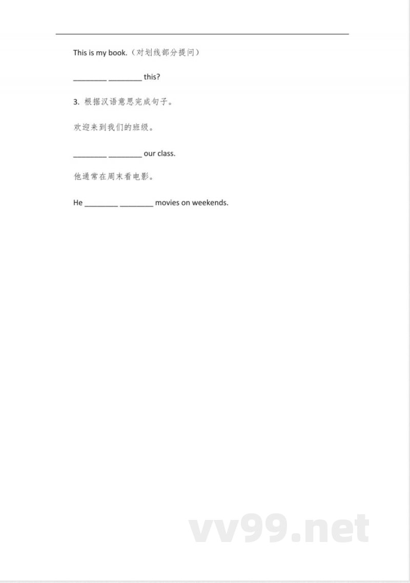 英语2024沪教版第一单元知识点七年级 英语2024沪教版第一单元知识点七年级