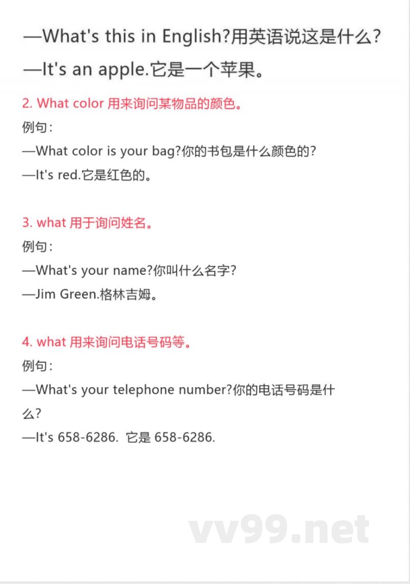 沪教版初中英语七年级上册知识点