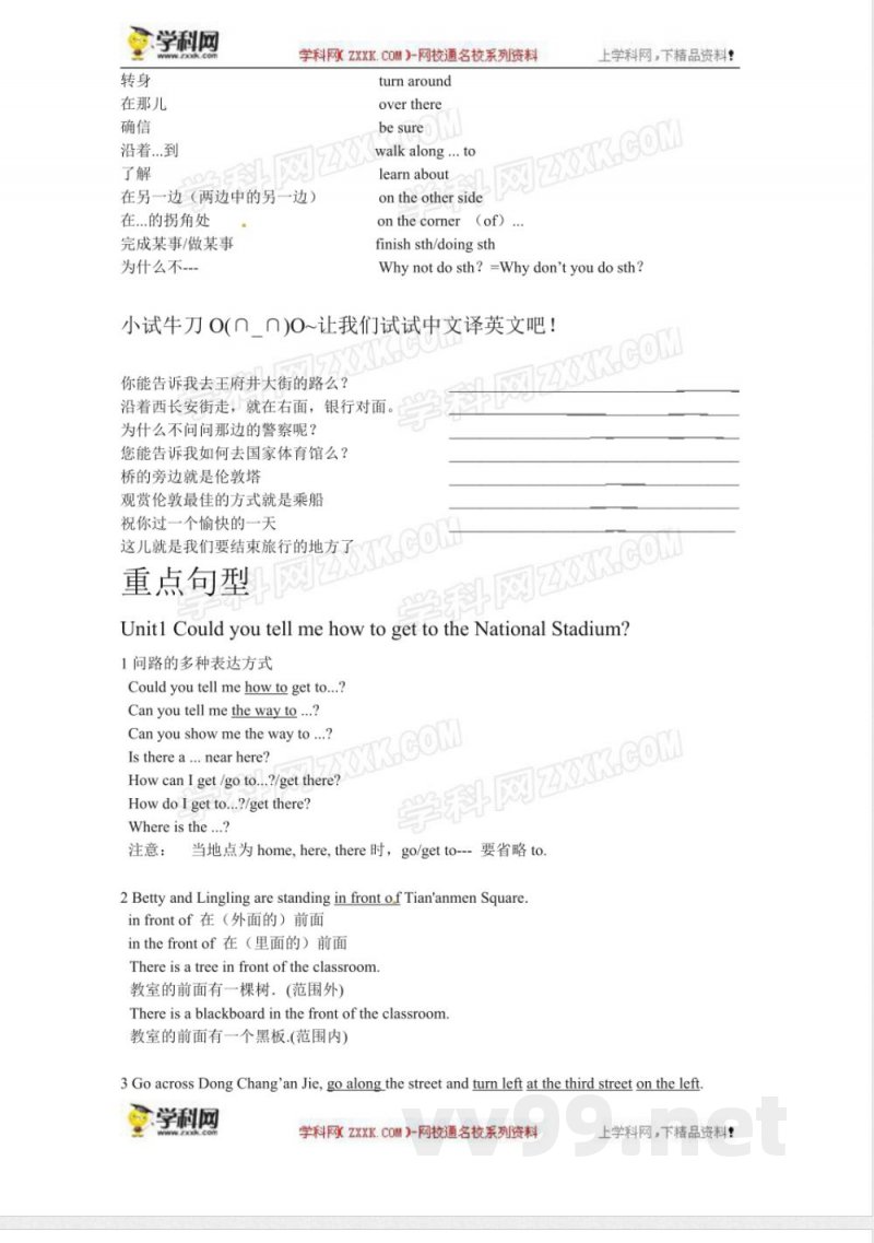 外研版英语七年级下册 Module6知识点(1)