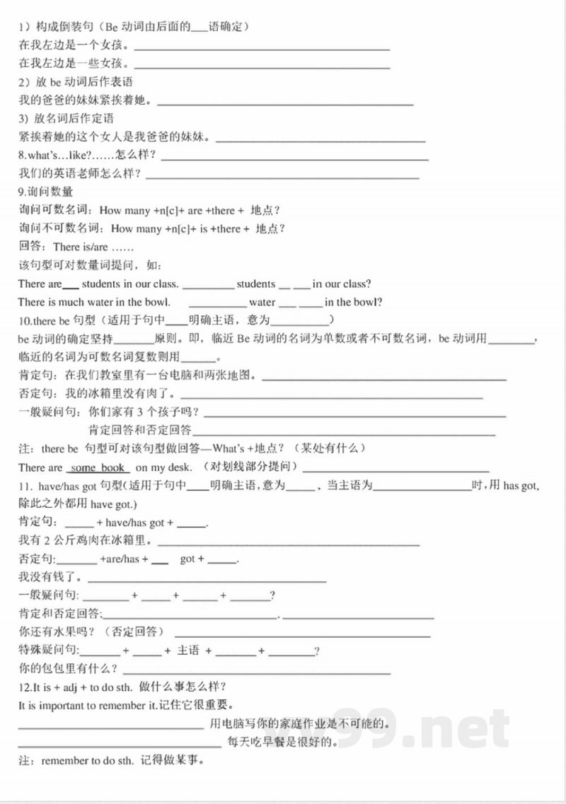 2024外研版英语七年级上册复习知识点