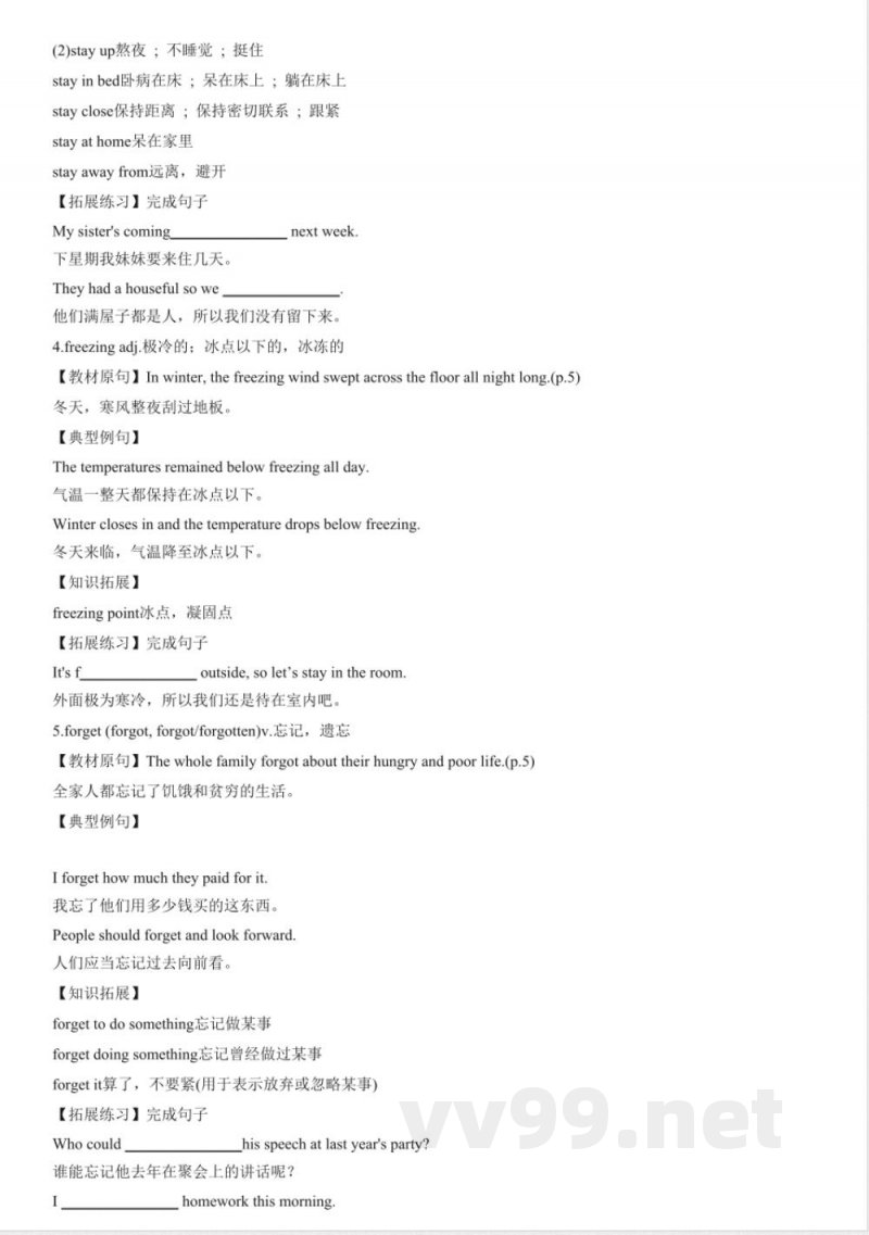 2025外研版七年级英语下册全册单元知识点速记清单