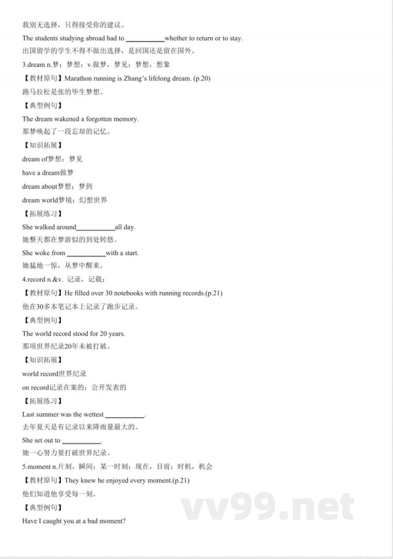 Unit 2 Go for it!【单元知识点速记清单】 外研版七年级英语下册 Unit 2 Go for it!【单元知识点速记清单】 外研版七年级英语下册