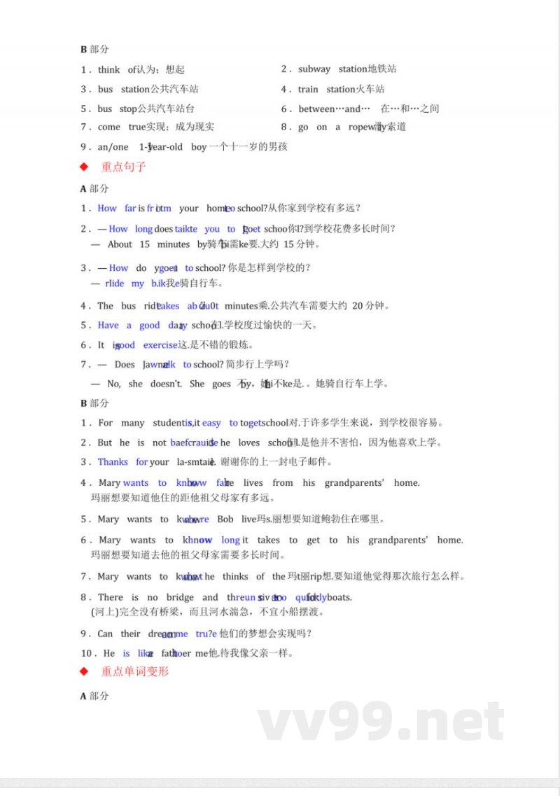 七年级下册英语知识点汇总 七年级下册英语知识点汇总