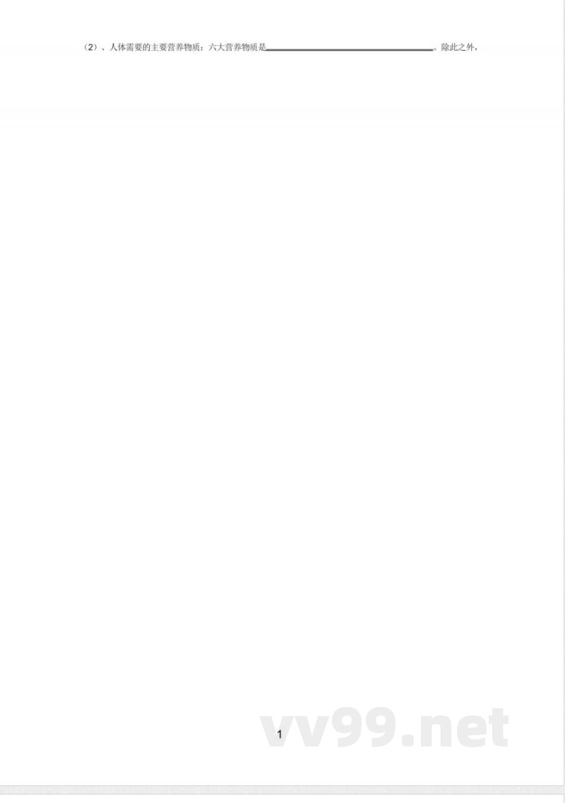 七年级下册生物知识点归纳 七年级下册生物知识点归纳