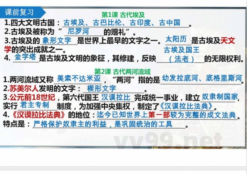 期中复习课件  2025-2026学年统编版九年级历史上册